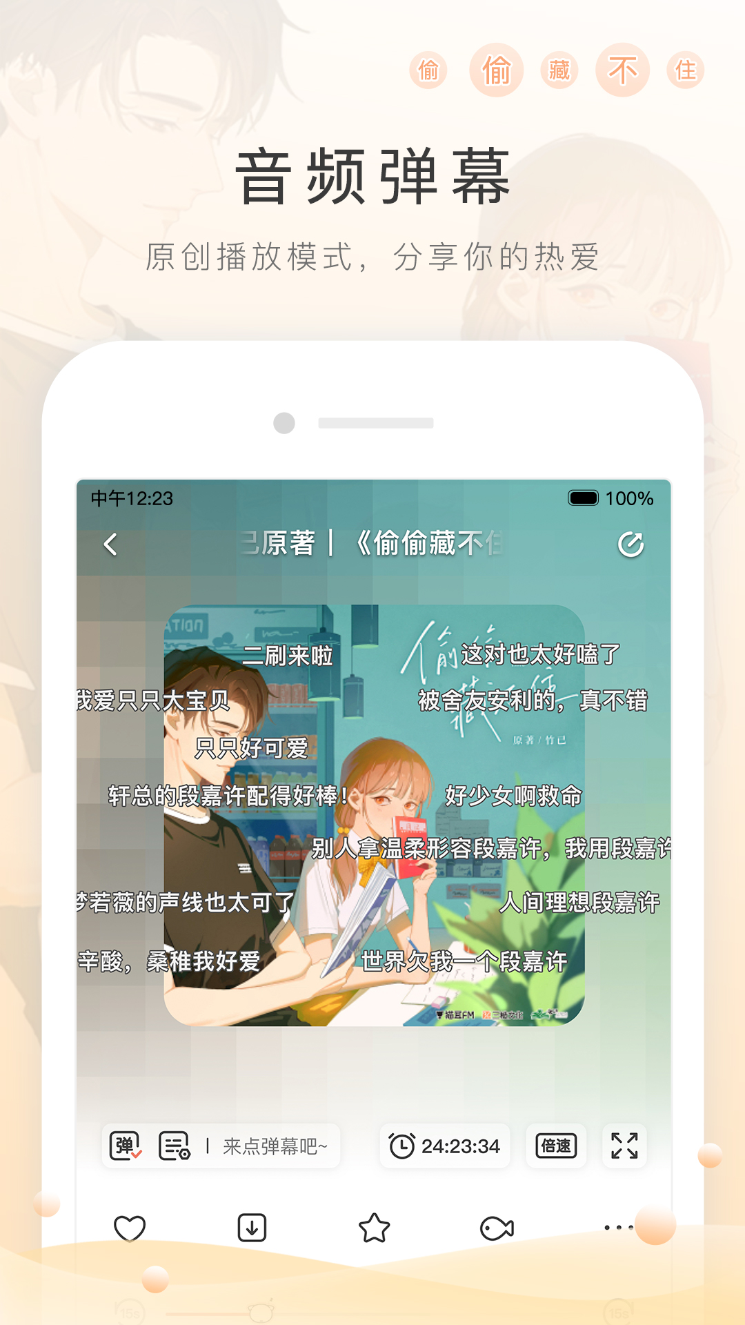 奈奈sama 玩物直播回放截图