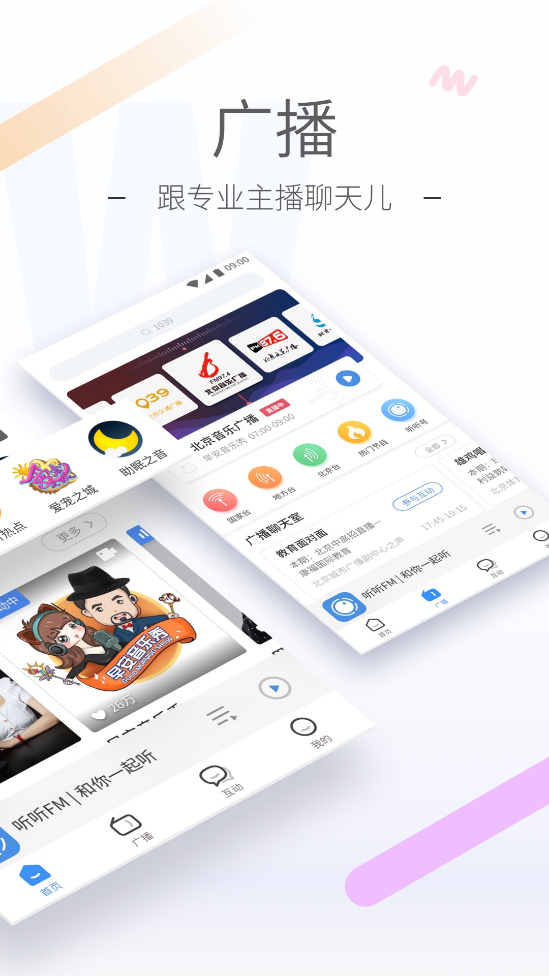 云情 玩物直播回放截图
