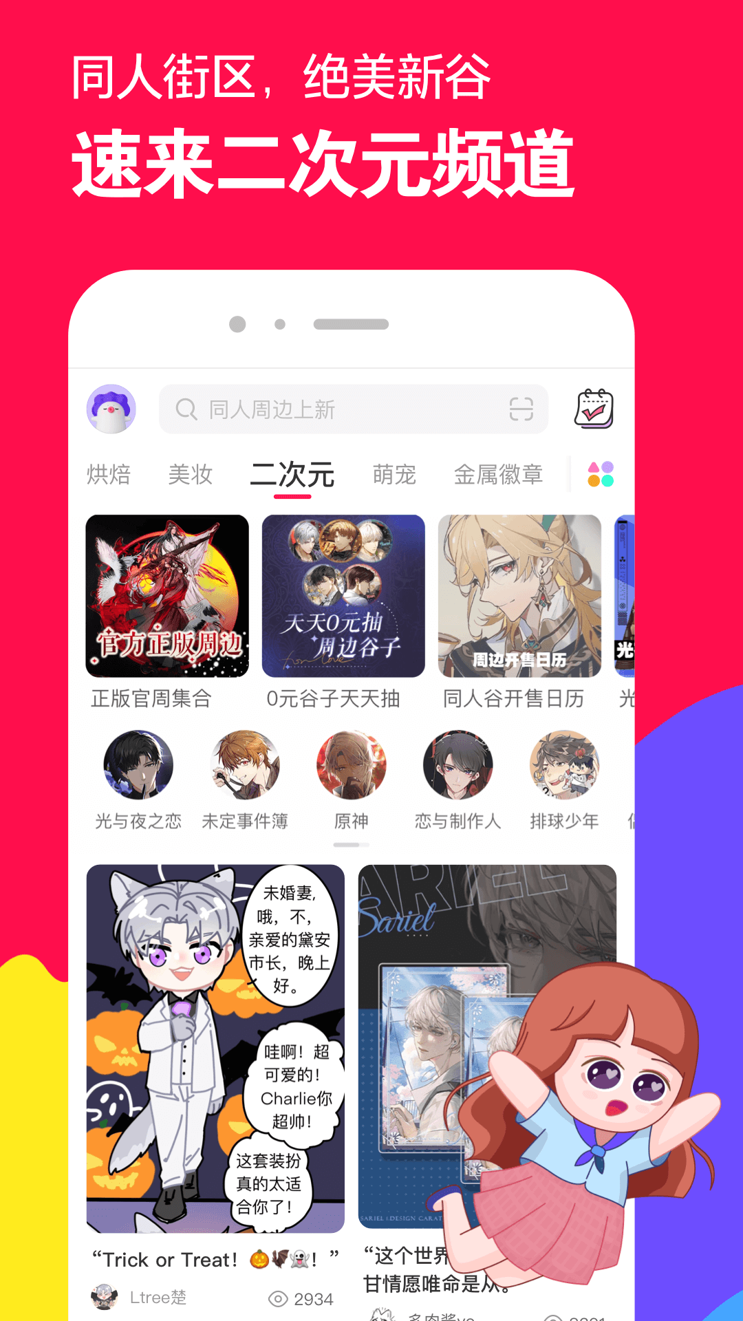 踩脚连袜哪个实用截图