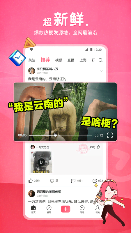 山东羽璃女王在线截图