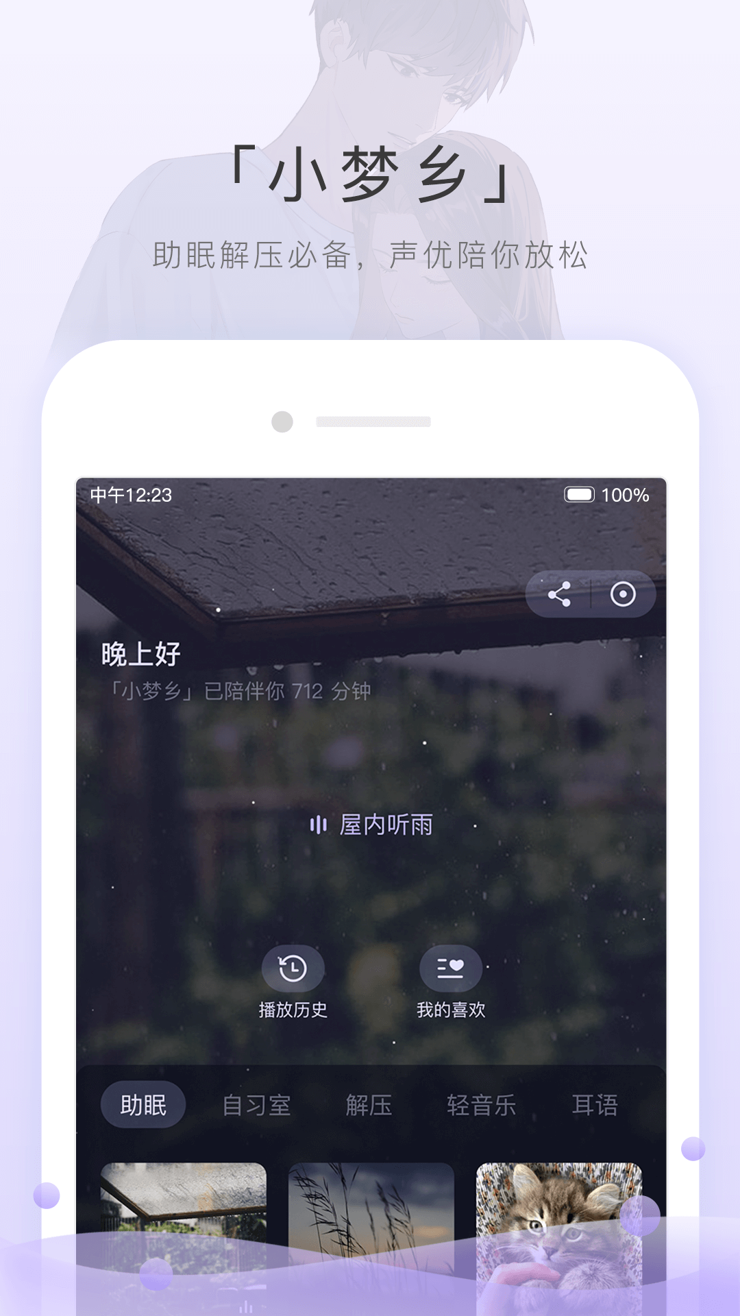 小希与阿树是什么意思截图