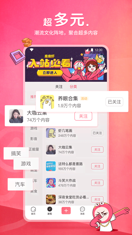 品丝论足丝袜踩踏截图