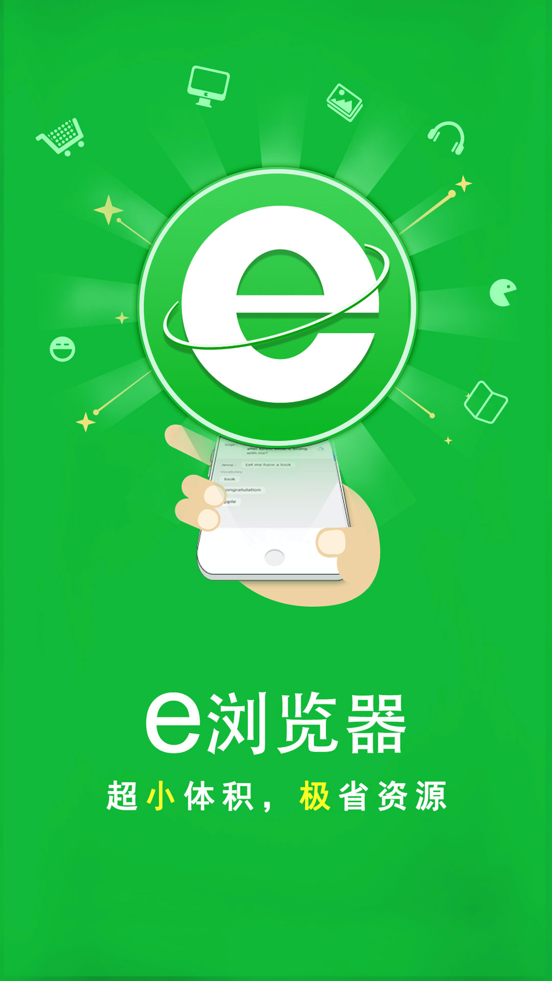 成为生活的主人句子截图