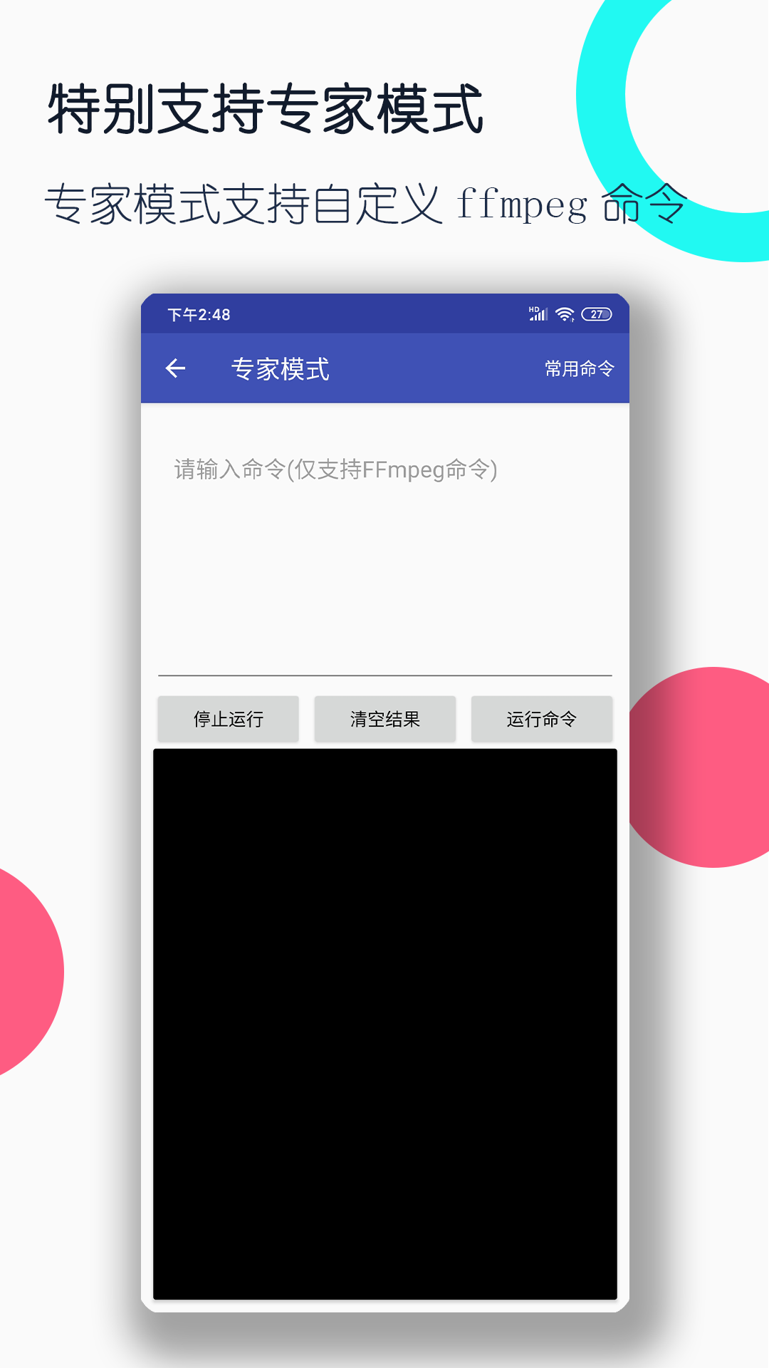 村里的人骂你怎么办截图