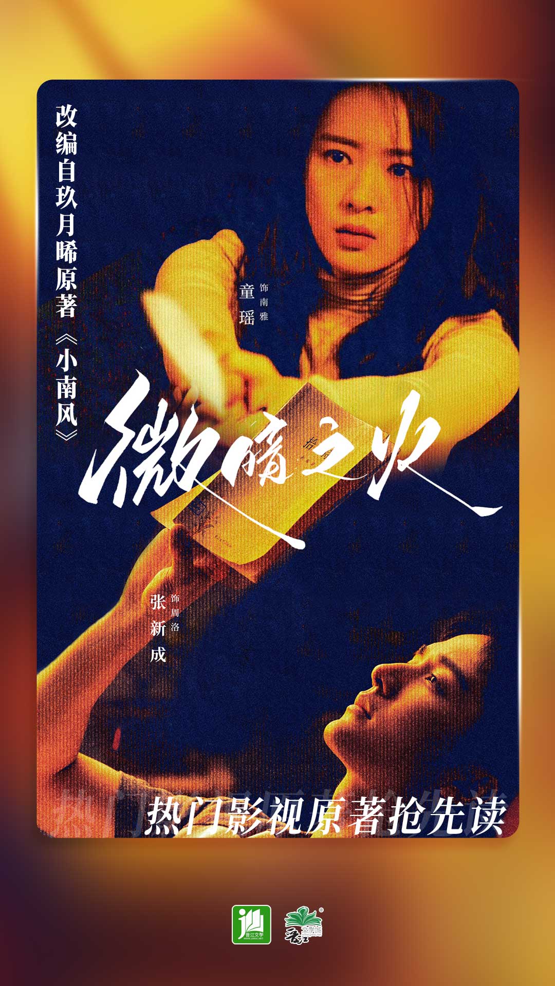 坏婢[重生]截图