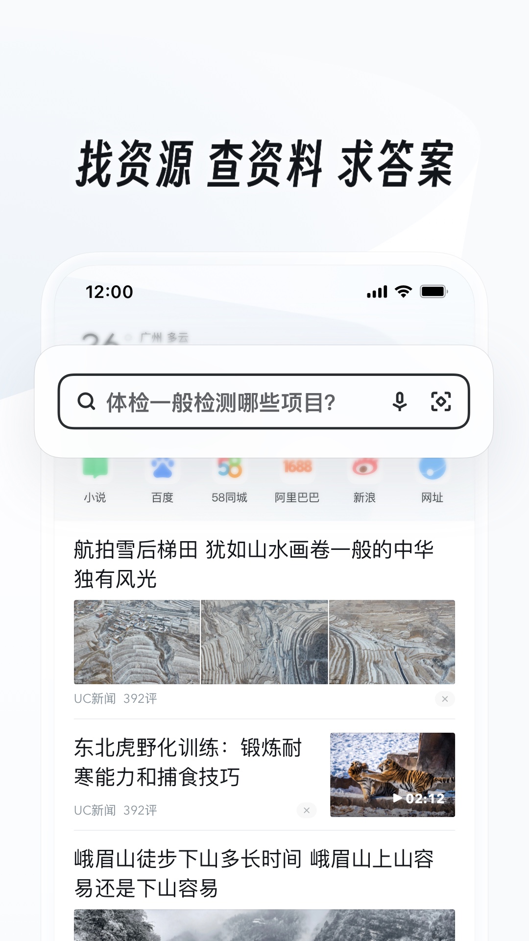 理想中的人生截图