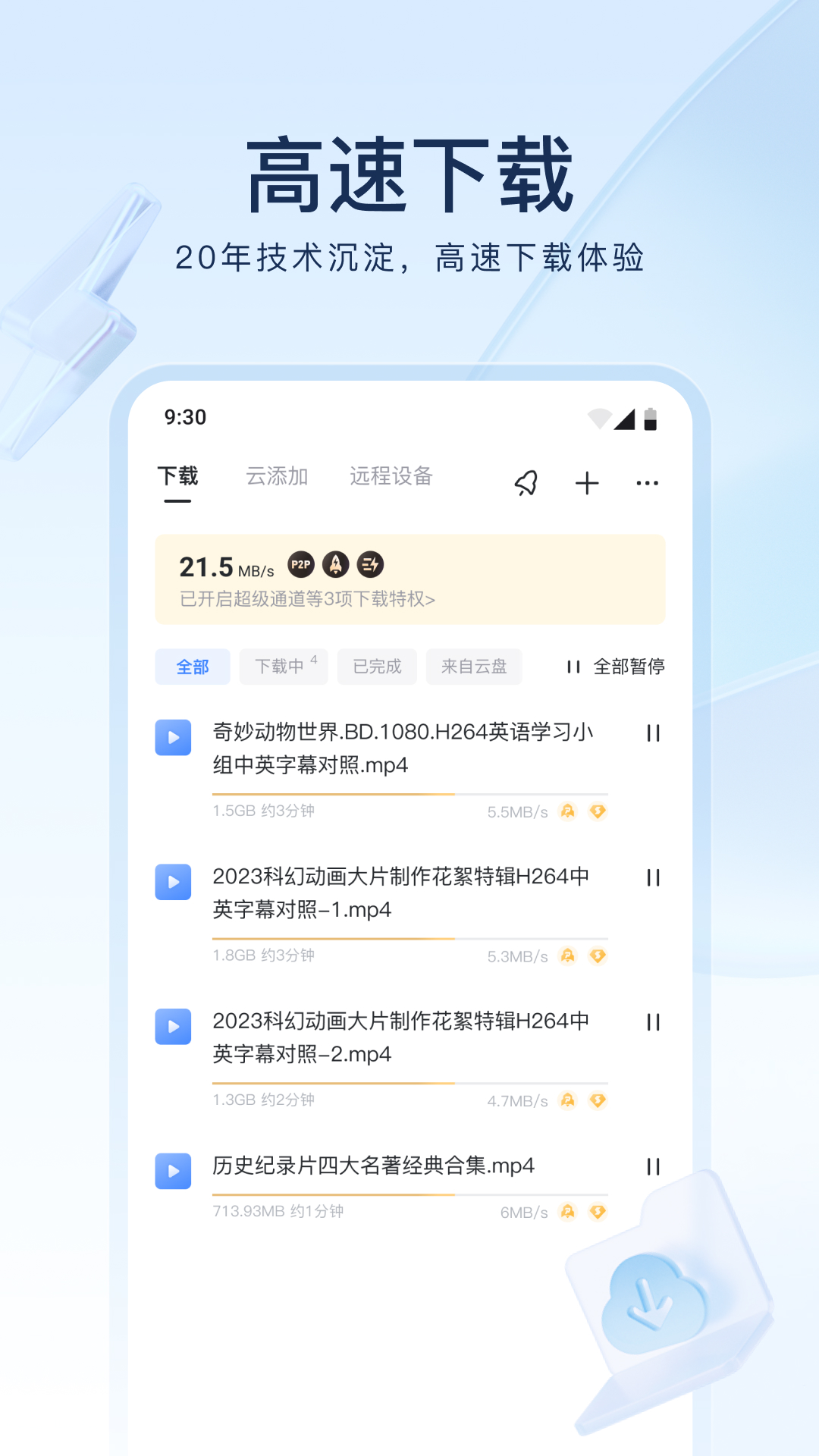 高跟女王踩踏视频截图