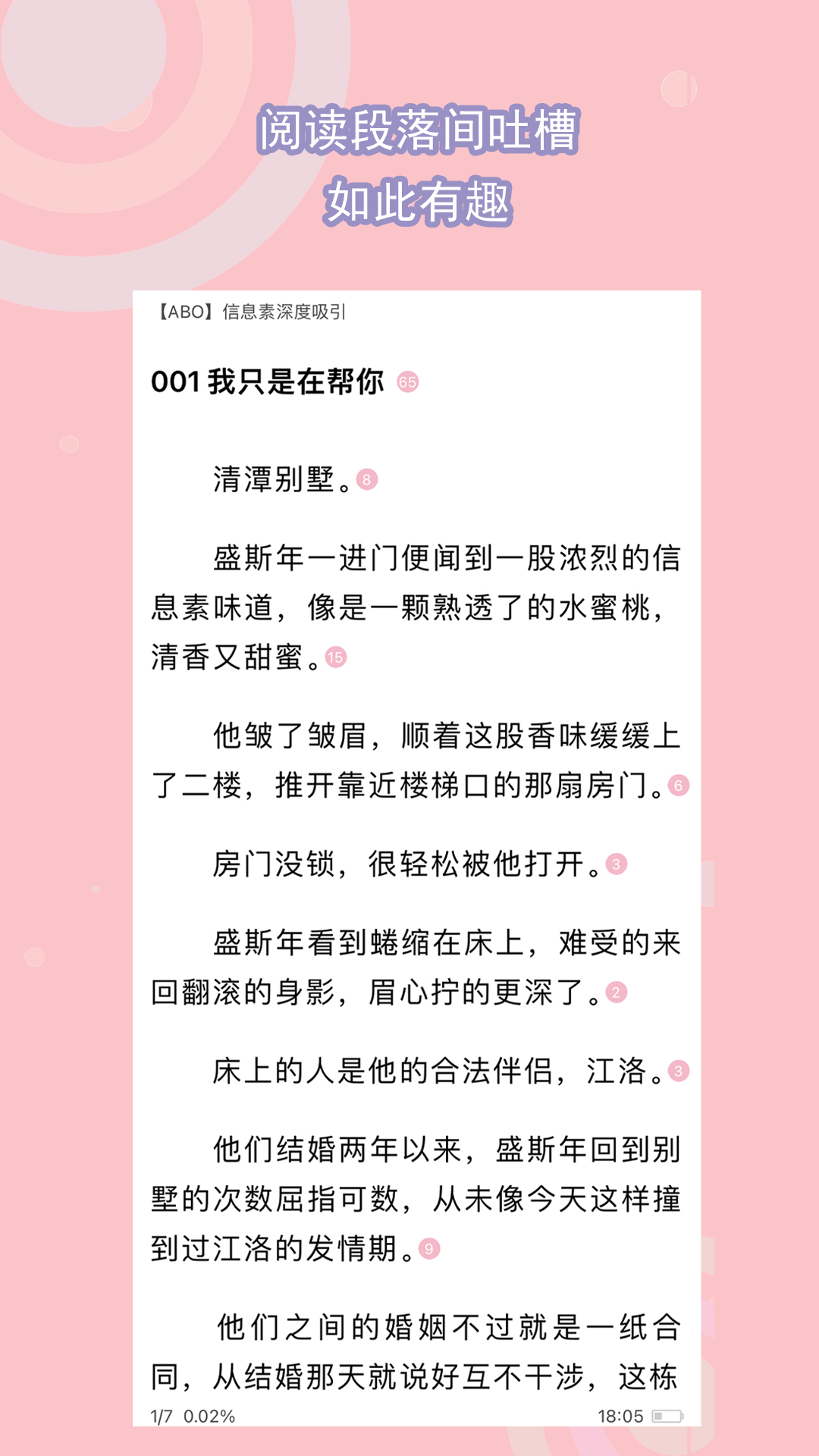 裸足踩踏截图