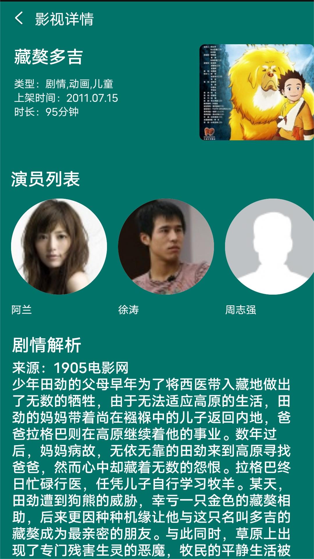 小希和小白2020年的四胎视频截图