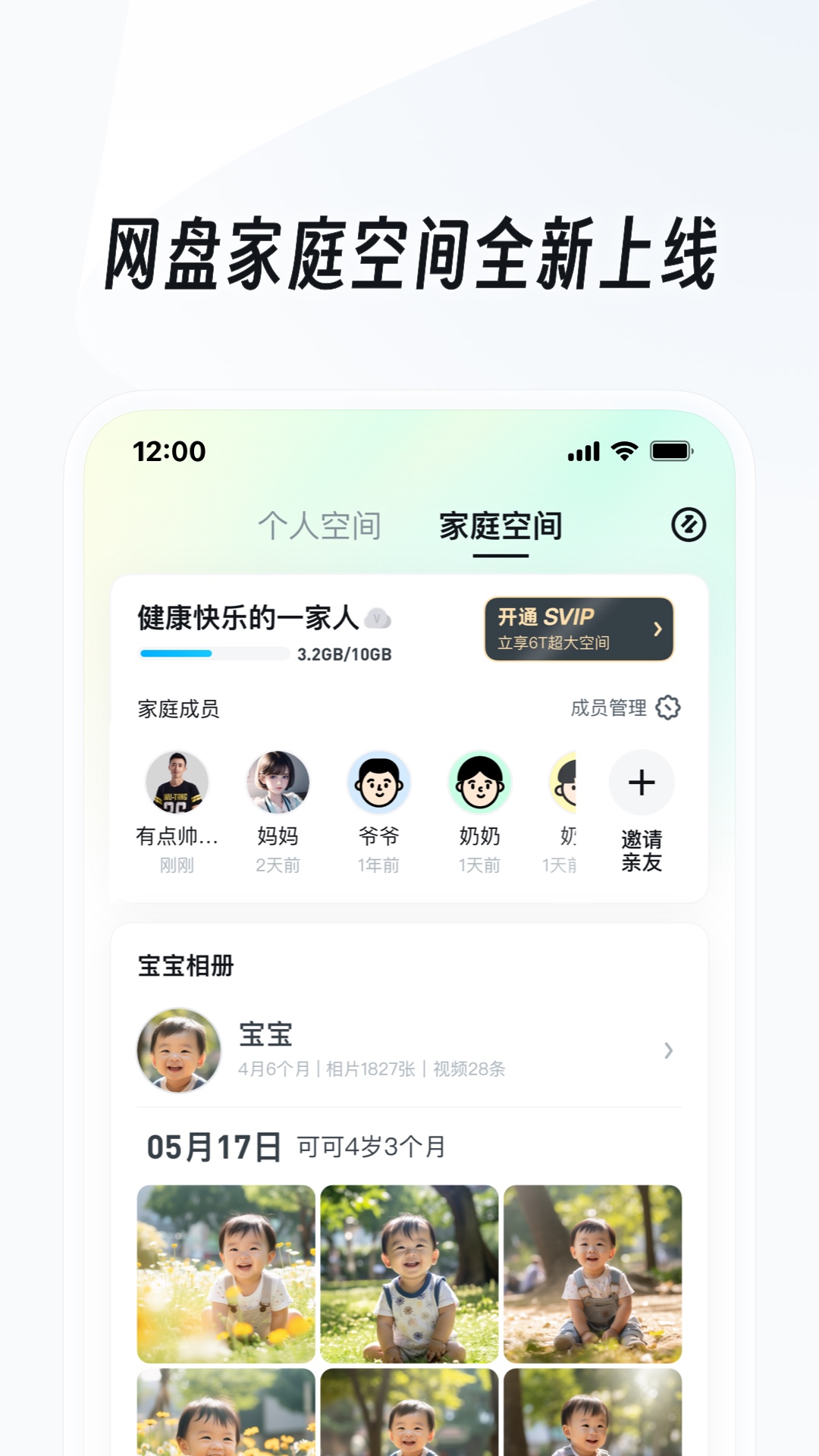 半梦情侣主黄金截图