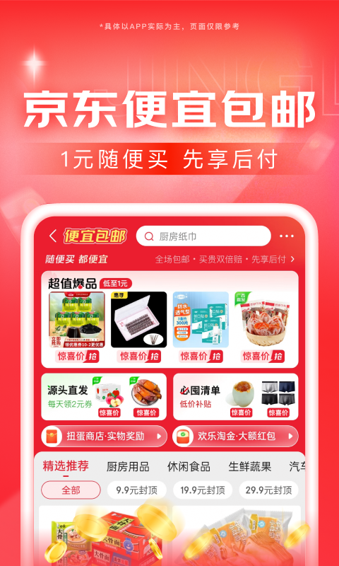 深圳空乘千金截图