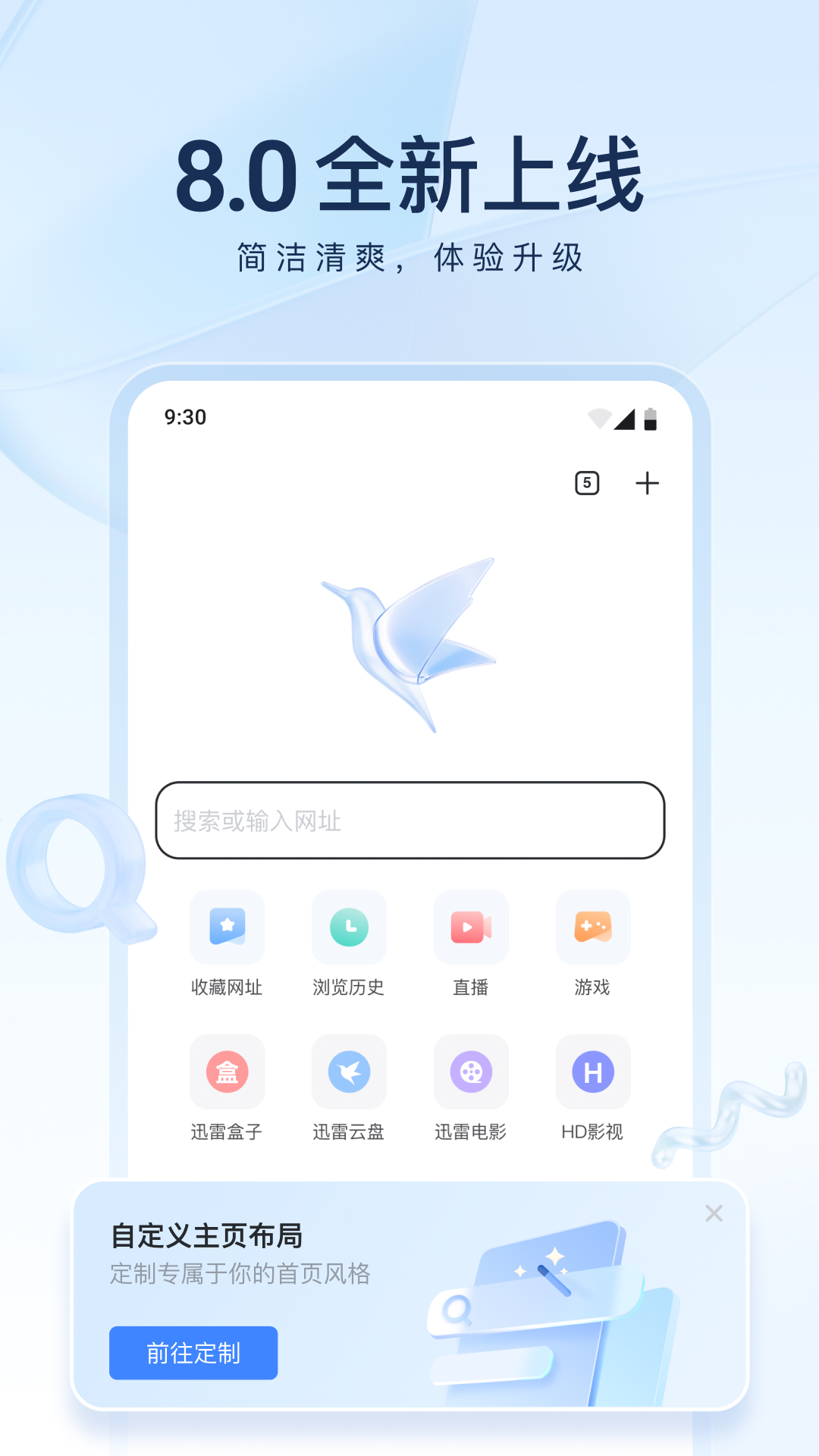 足下生辉下一句是什么截图