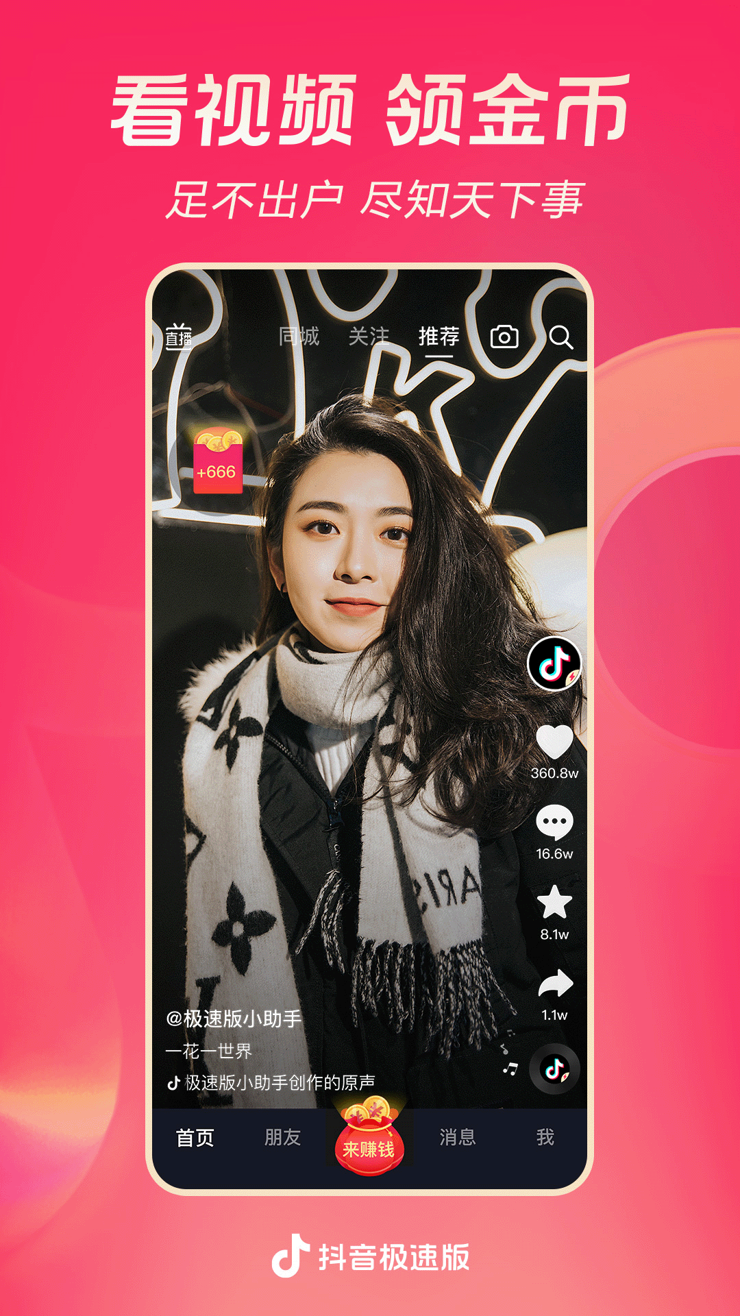踩脚裤怎么穿后跟才不滑截图