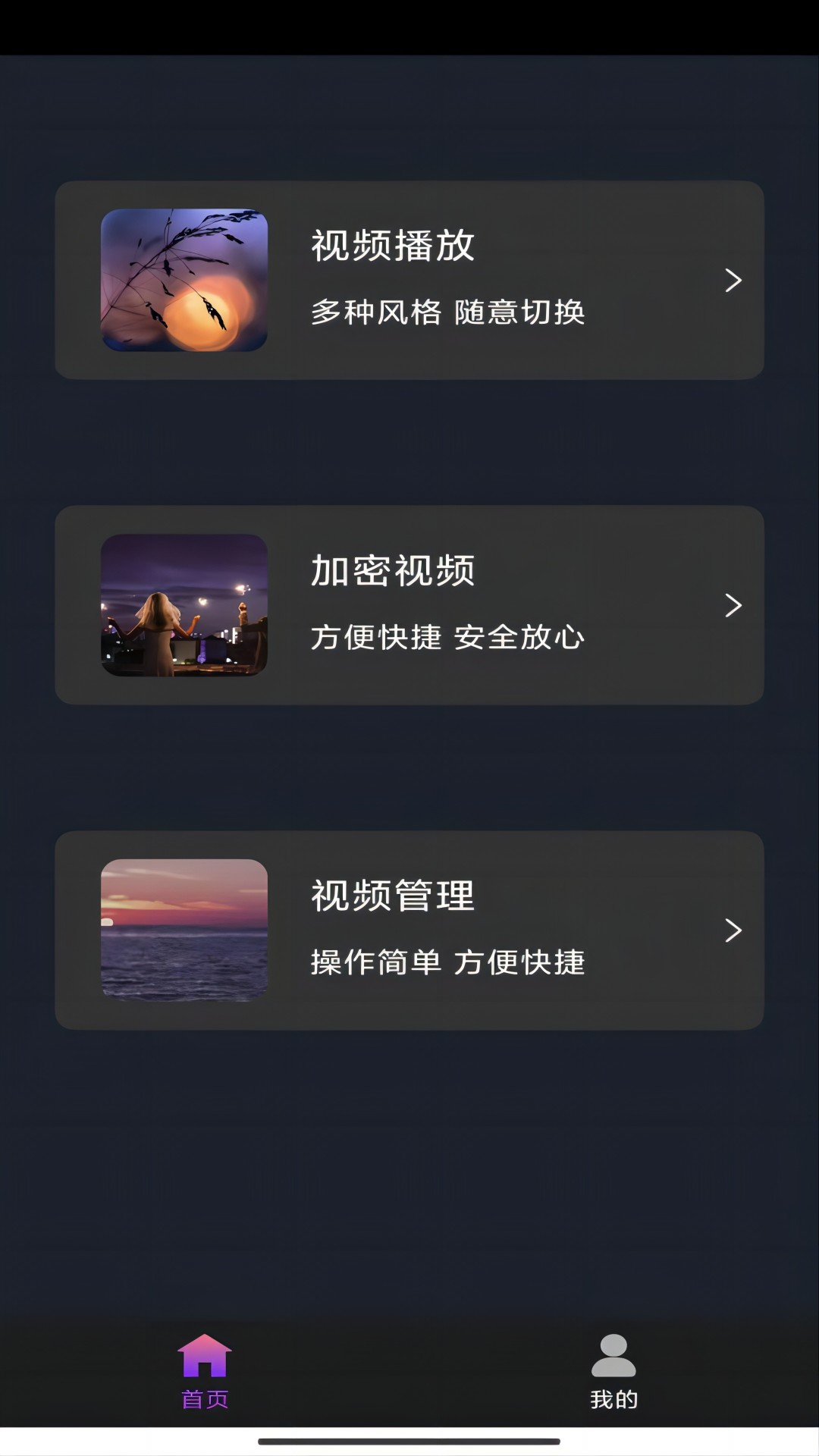 对一个人心动怎么说截图
