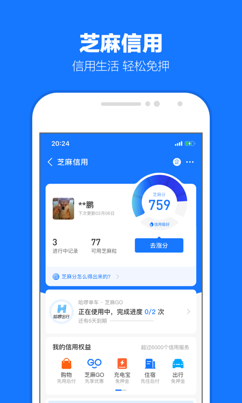 踩脚裤怎么穿后跟才不滑截图