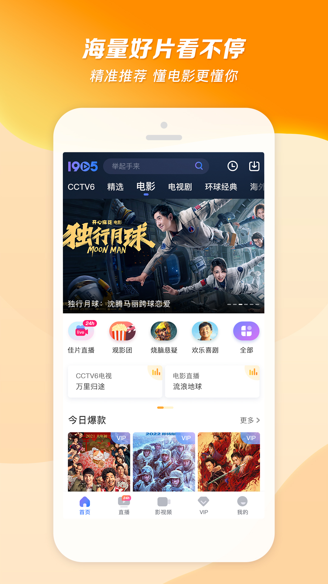 不惑的青春演员表截图
