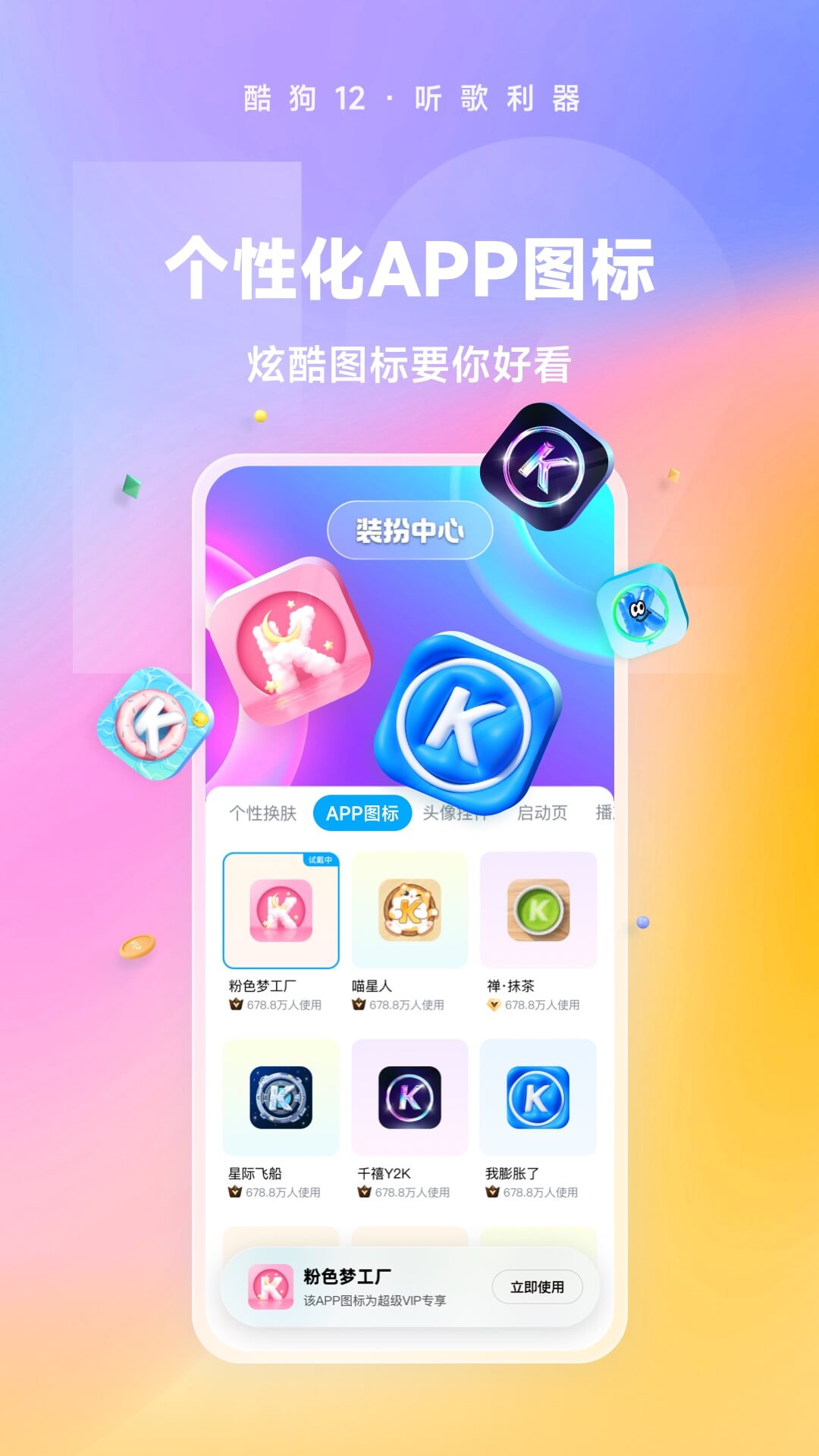 黄金贵妇眼膜贴使用方法截图