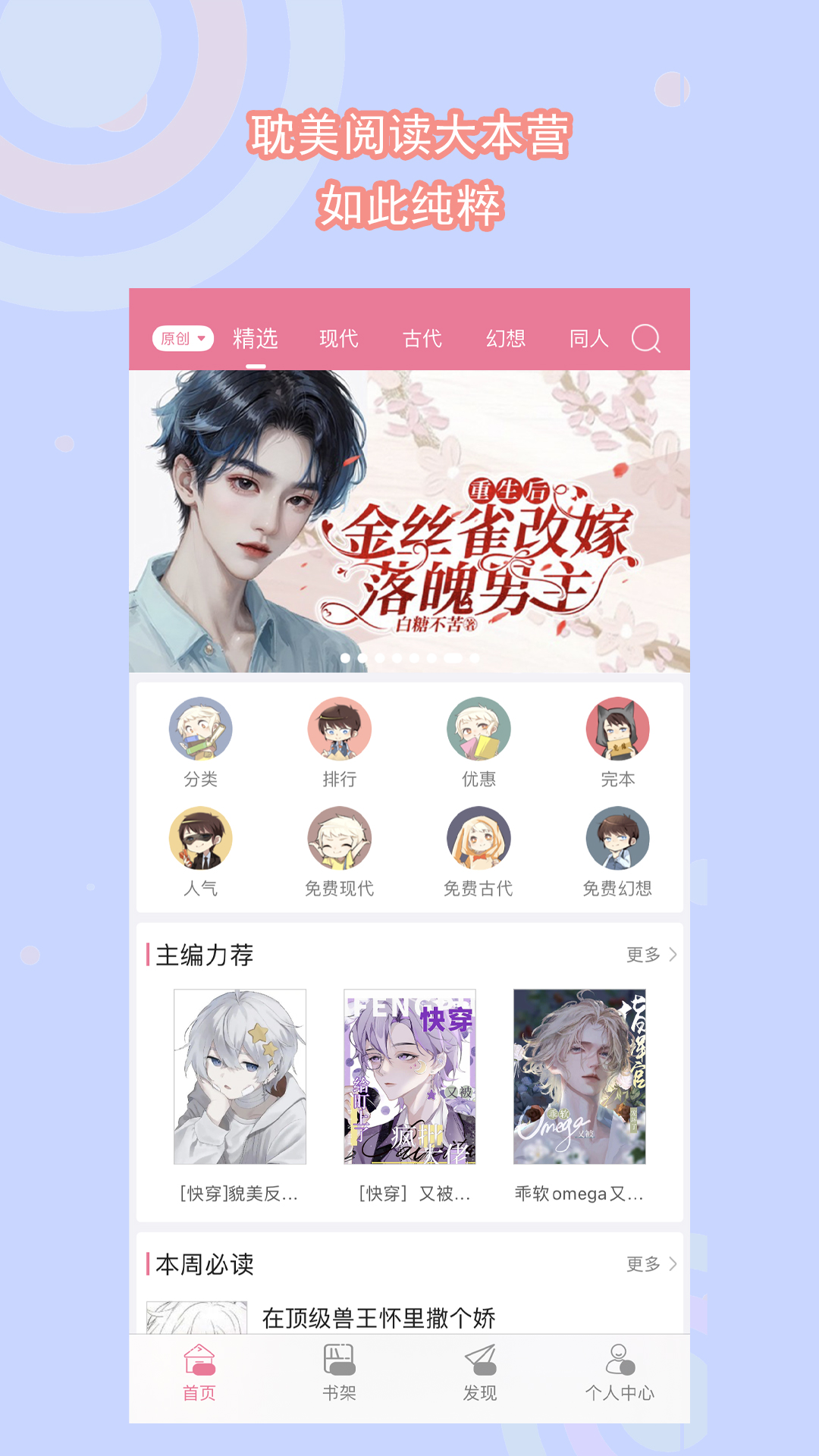 冰城玫姿玉手拔苗助长截图