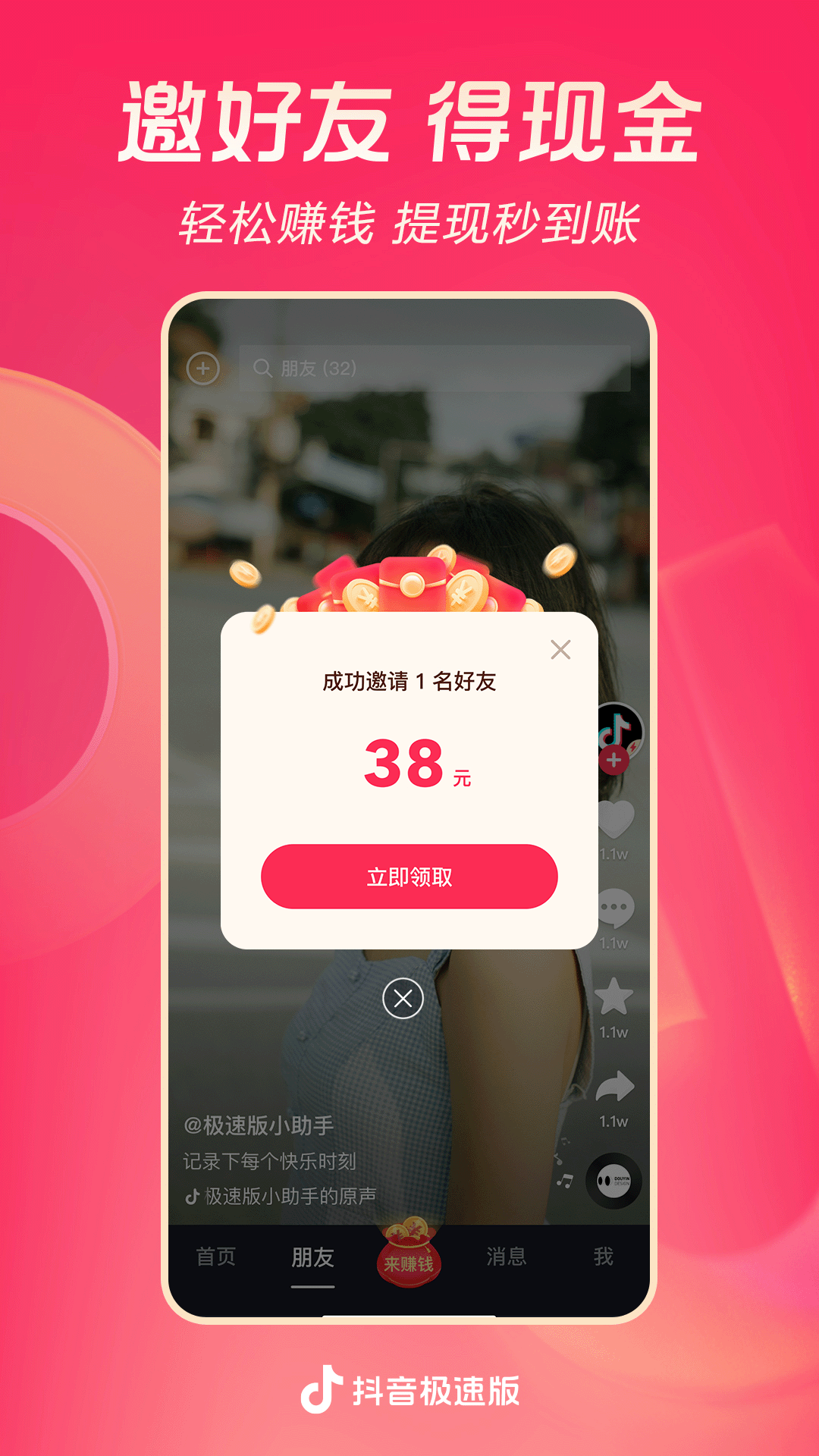 女皇之路变身小说截图