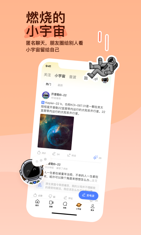 原味美足论坛截图