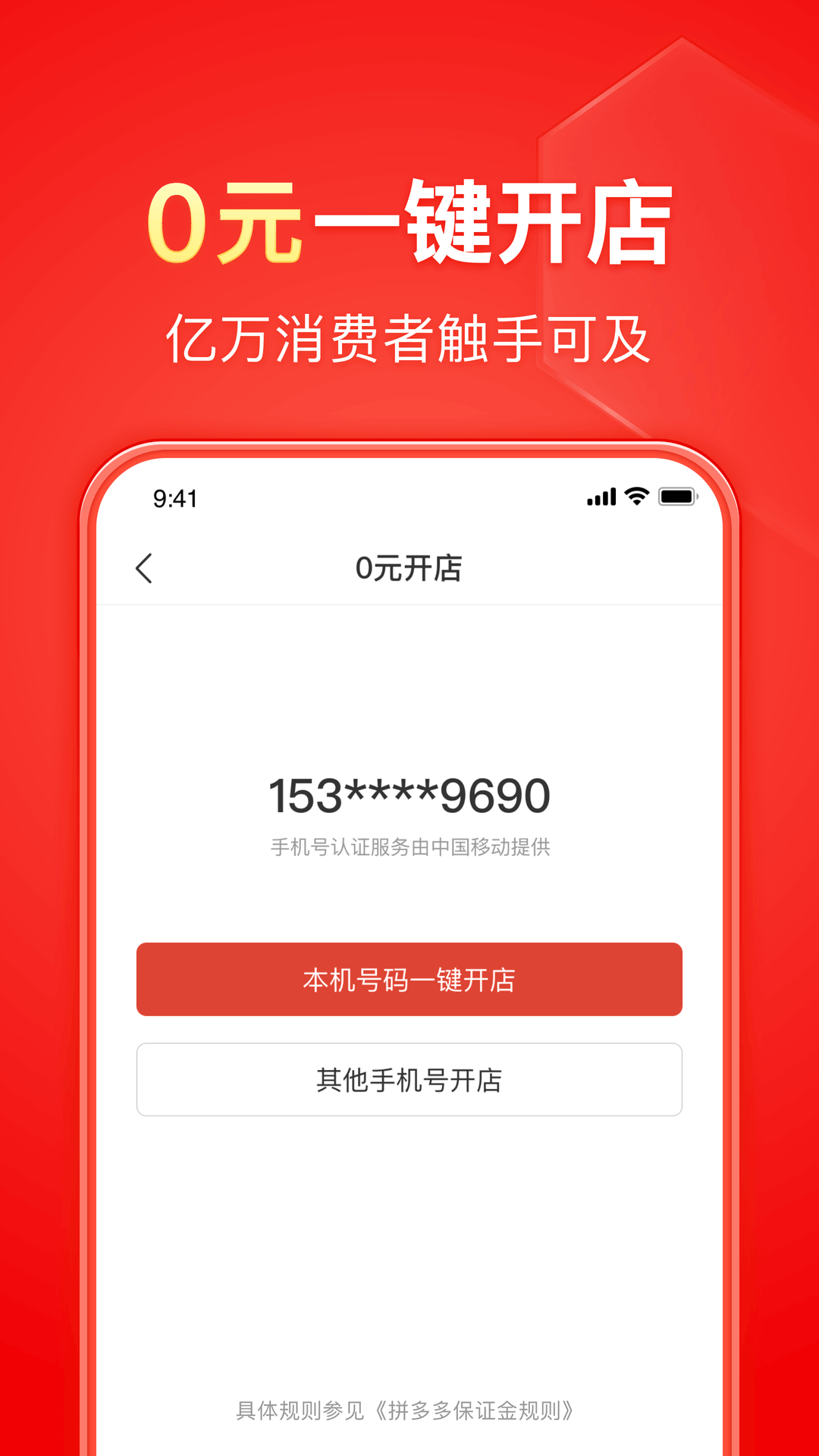 冰城玫姿玉手拔苗助长截图