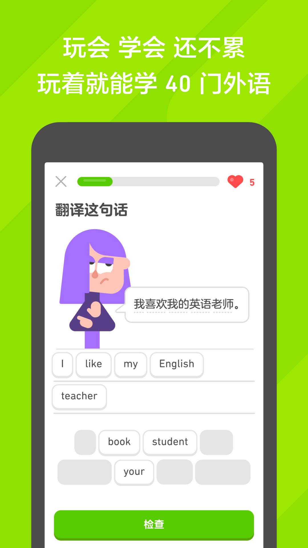 针织地板袜教程截图