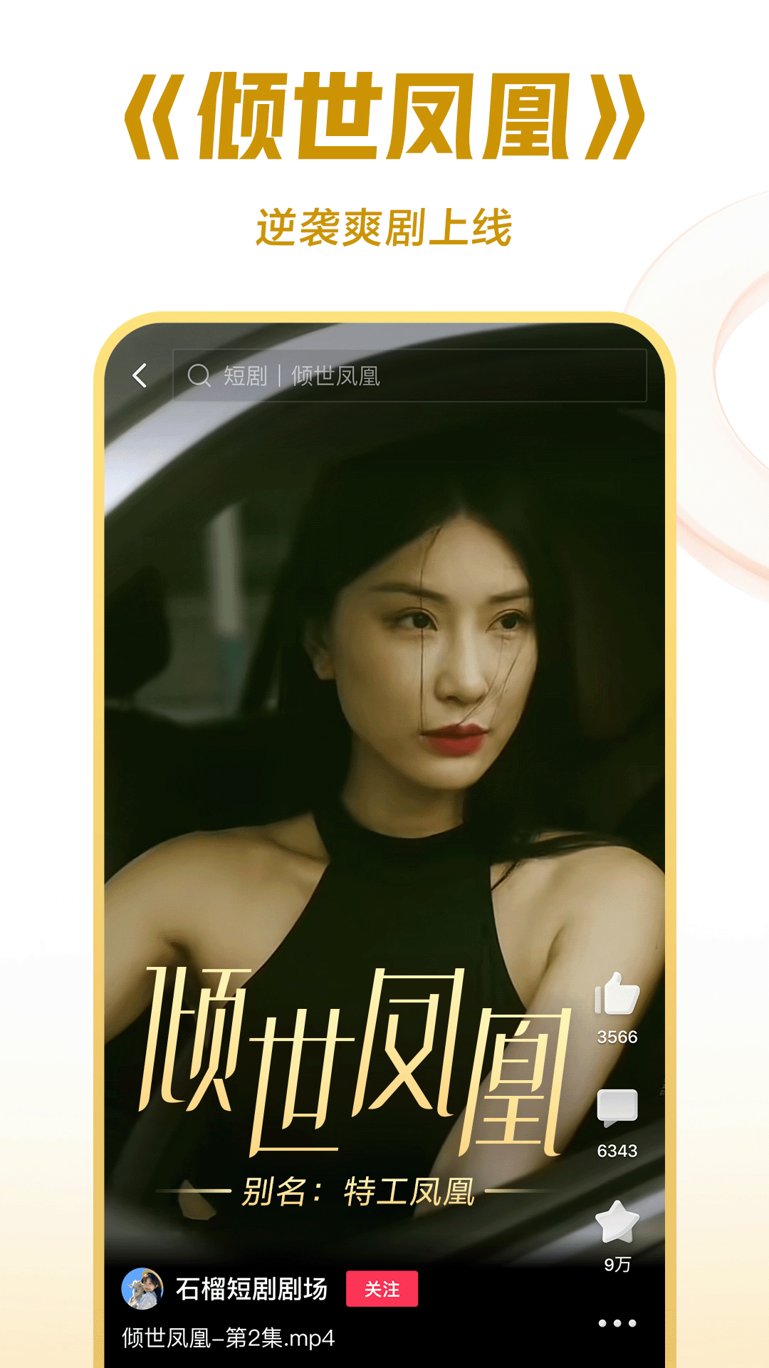 山东羽璃女王在线截图
