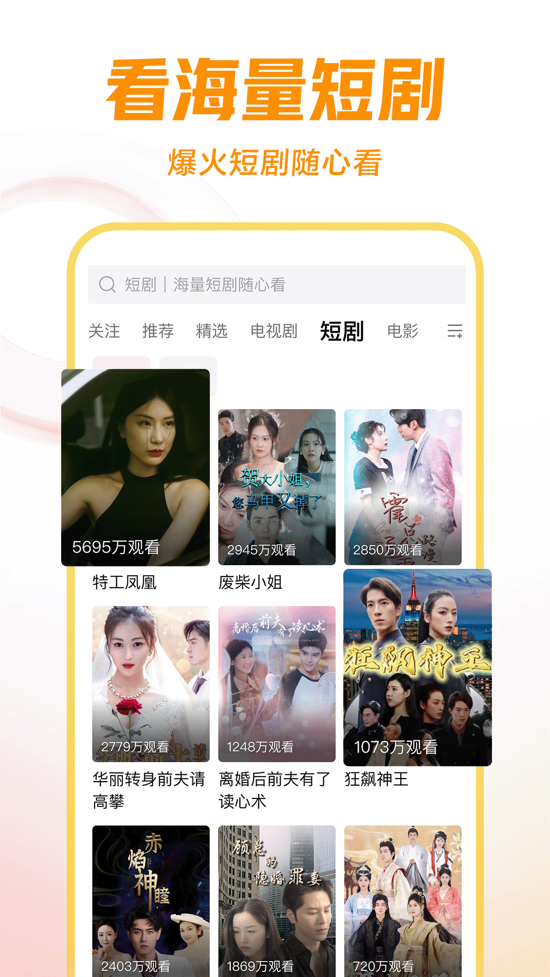 一个有理想有目标有想的女孩子是不是难追截图
