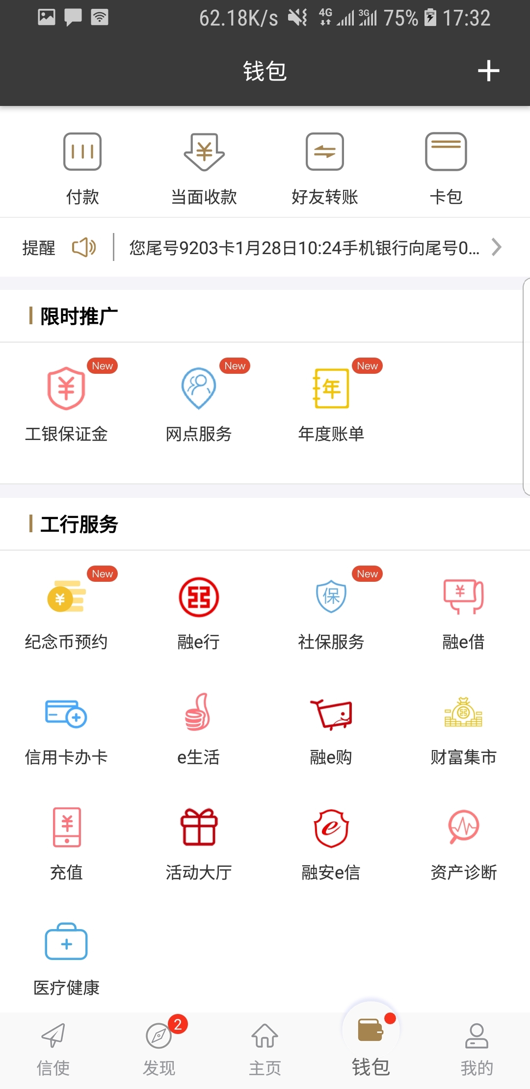 理想中的人生截图