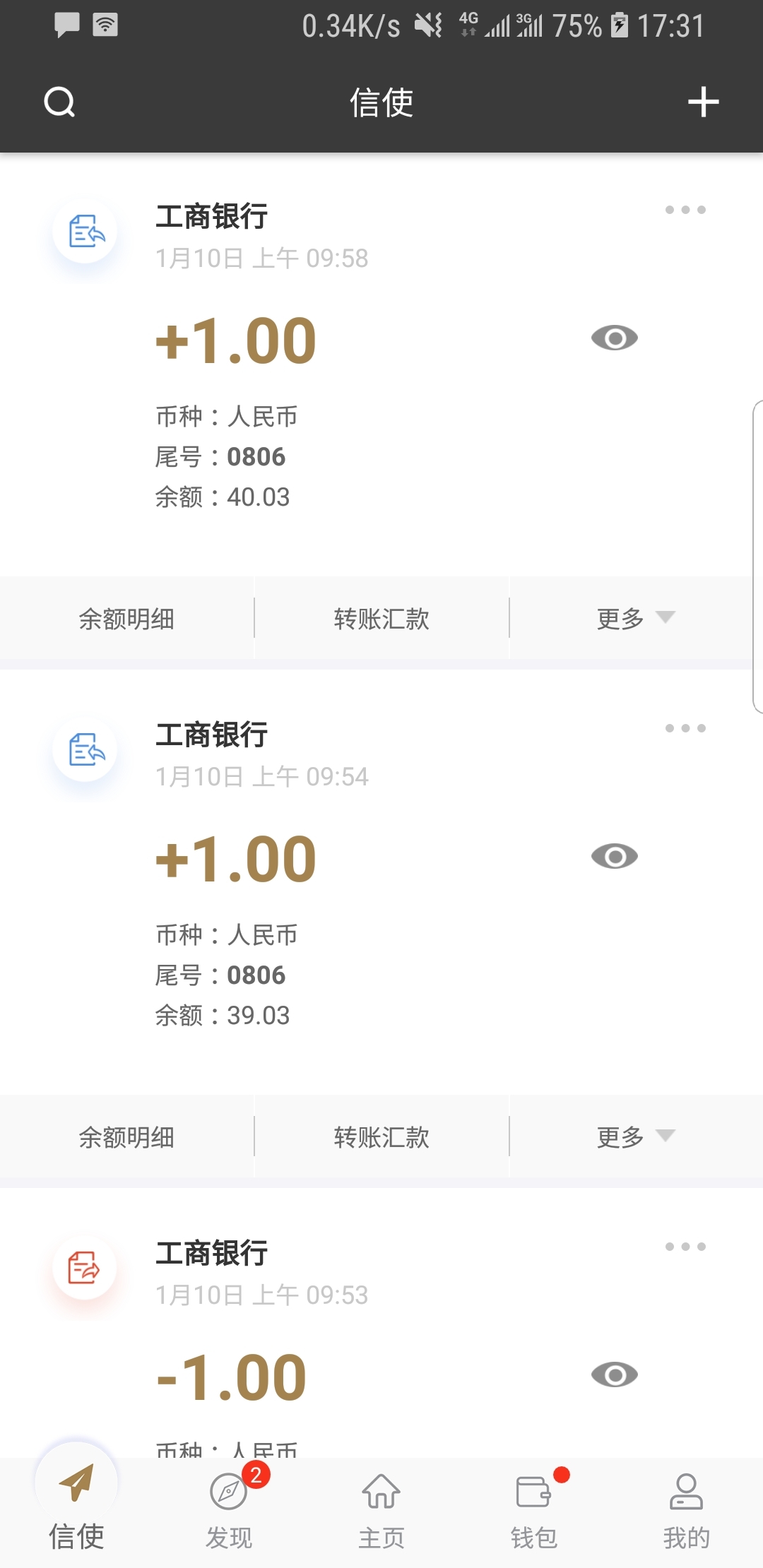 桃鹿雯雯截图