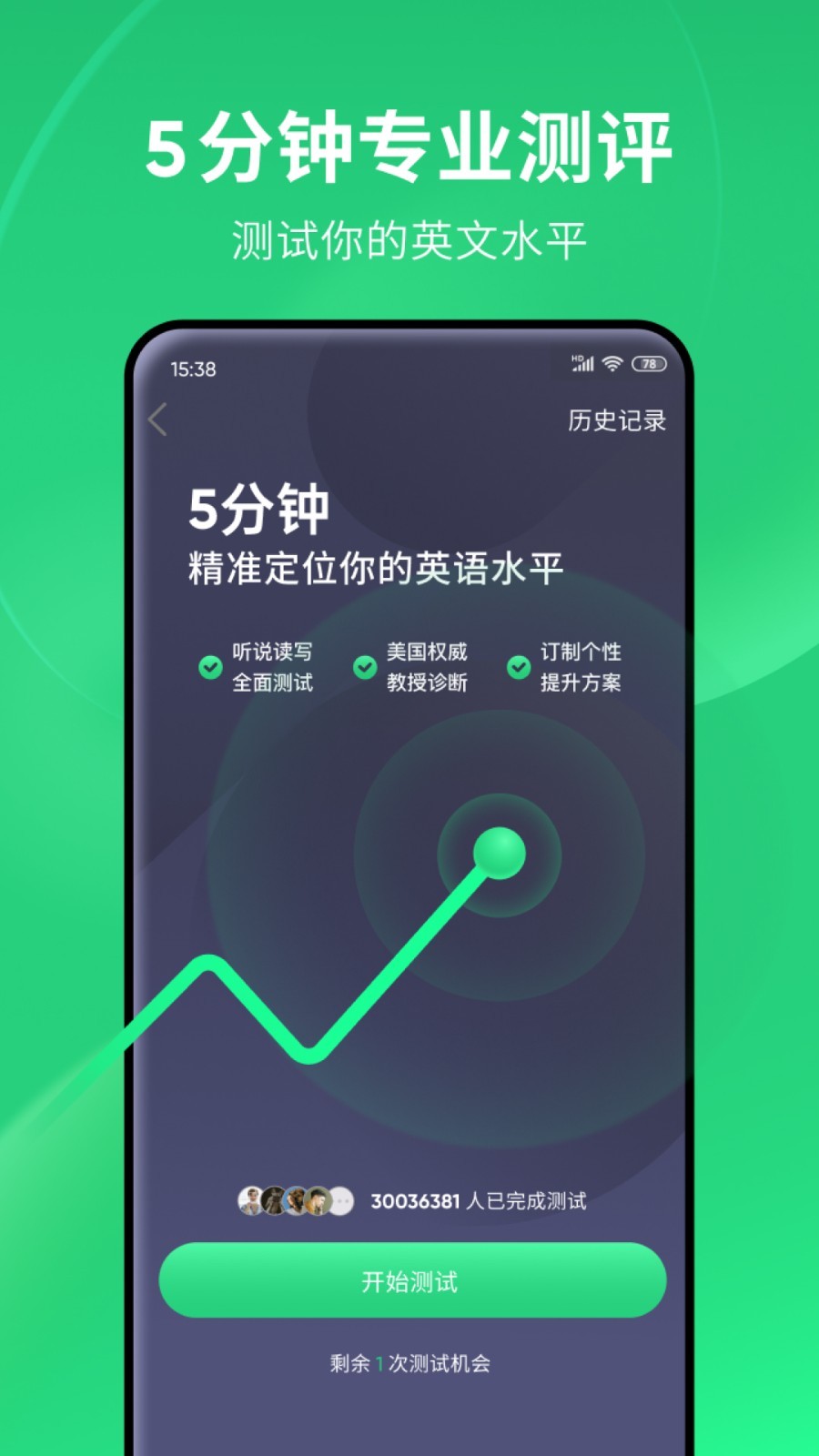 夸幼儿园好怎么说截图