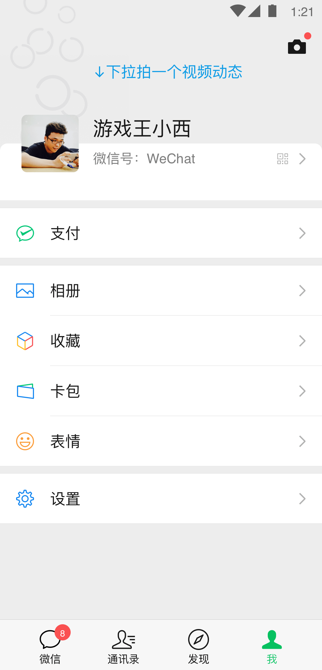 黄金贵妇眼膜贴使用方法截图